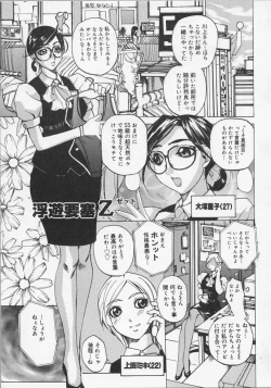 Page 160 of Ushigami Hakase | Professor of the Cow God