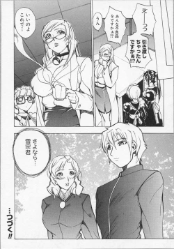 Page 69 of Ushigami Hakase | Professor of the Cow God