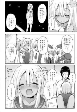 Page 7 of Ro-chan ni danke danke