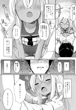 Page 9 of Ro-chan ni danke danke