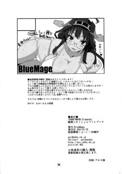 Page 15 of HONEYMOON Diamond