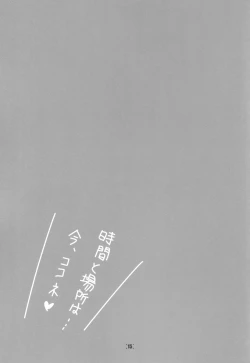 Page 16 of HONEYMOON Diamond