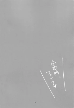 Page 3 of HONEYMOON Diamond