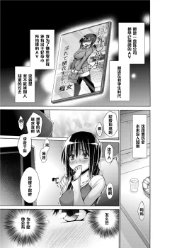 Page 5 of Gishi no Himitsu