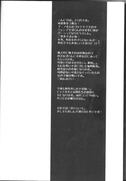 Page 3 of Nagisa-kun ga Onnanokodattara. Matome