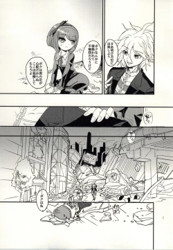 Page 18 of bind to omelas