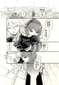 Page 19 of bind to omelas