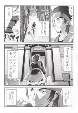 Page 5 of Kodoku no Gourmet