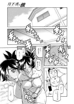 Page 13 of Gekkakou no Ori Ch. 6