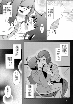 Page 4 of Boketsu o Horu 13