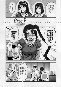 Page 6 of NACHI-ISM