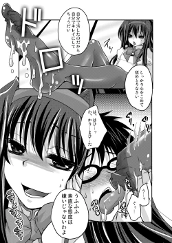 Page 13 of Homuhomu ni Buta o Miru youna Me de Mikudasarete Fumarete Ashikoki Sareru Hon