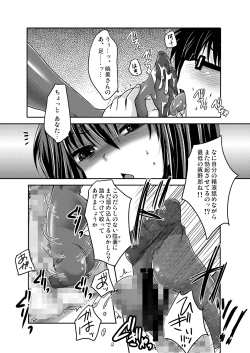 Page 14 of Homuhomu ni Buta o Miru youna Me de Mikudasarete Fumarete Ashikoki Sareru Hon