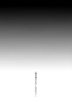 Page 3 of Tatsuta ga, Zenbu, Shiteageru