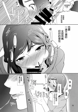 Page 14 of Boketsu o Horu 13