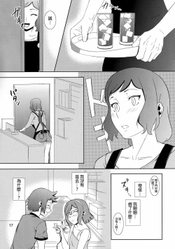 Page 16 of Boketsu o Horu 13