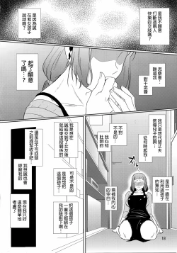 Page 17 of Boketsu o Horu 13