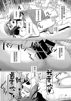 Page 27 of Boketsu o Horu 13