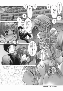 Page 112 of Yuuwaku Zone