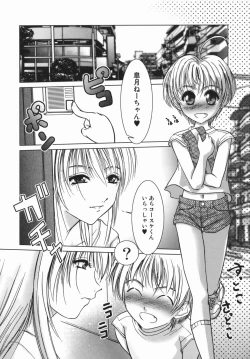 Page 130 of Yuuwaku Zone