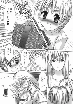 Page 131 of Yuuwaku Zone