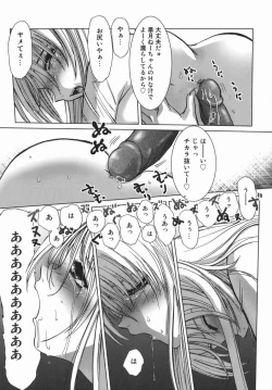 Page 147 of Yuuwaku Zone