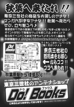 Page 163 of Yuuwaku Zone