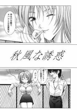 Page 23 of Yuuwaku Zone