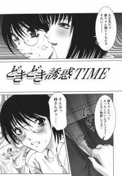 Page 54 of Yuuwaku Zone