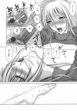 Page 83 of Yuuwaku Zone