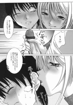 Page 88 of Yuuwaku Zone