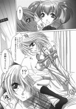 Page 99 of Yuuwaku Zone