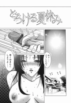 Page 9 of Yuuwaku Zone