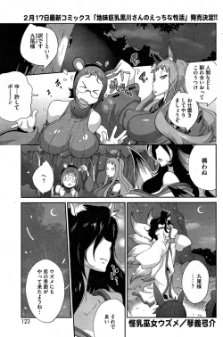 Page 81 of Kainyuu Miko Uzume Ch. 1-6