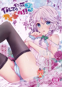 Page 1 of Nantettatte Idol 2