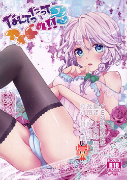 Download Nantettatte Idol 2