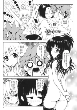 Page 13 of TryLOVE-ru