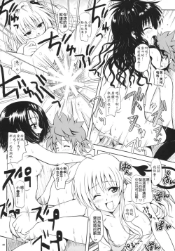 Page 19 of TryLOVE-ru