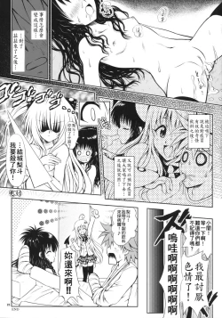 Page 24 of TryLOVE-ru