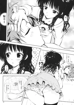 Page 3 of TryLOVE-ru