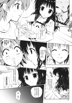 Page 4 of TryLOVE-ru