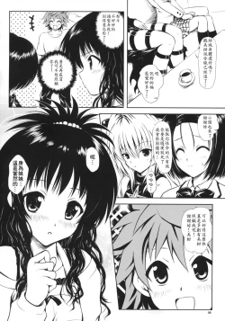 Page 5 of TryLOVE-ru