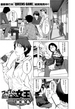 Page 1 of "Joou" Series | "Queen" Series Ch. 1-4