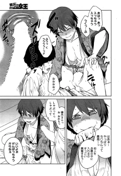 Page 33 of "Joou" Series | "Queen" Series Ch. 1-4