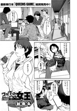 Download "Joou" Series | "Queen" Series Ch. 1-4