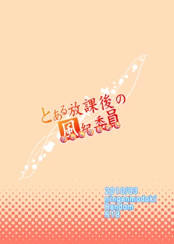 Page 24 of Toaru Houkago no Judgement