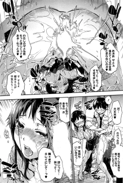 Page 18 of Kashiwagi-san chi no Byouteki Keikou