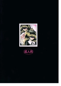 Page 66 of Saishuukan | The Last Rape