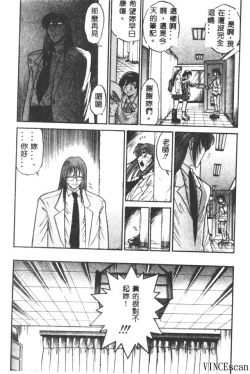Page 101 of Buchou Yori Ai o Komete - Ryoko's Disastrous Days 3