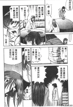 Page 104 of Buchou Yori Ai o Komete - Ryoko's Disastrous Days 3